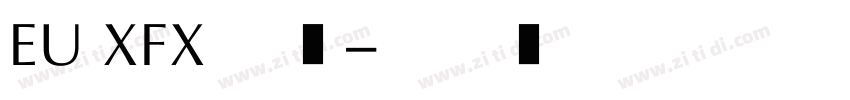 EU XFX 普通字体转换